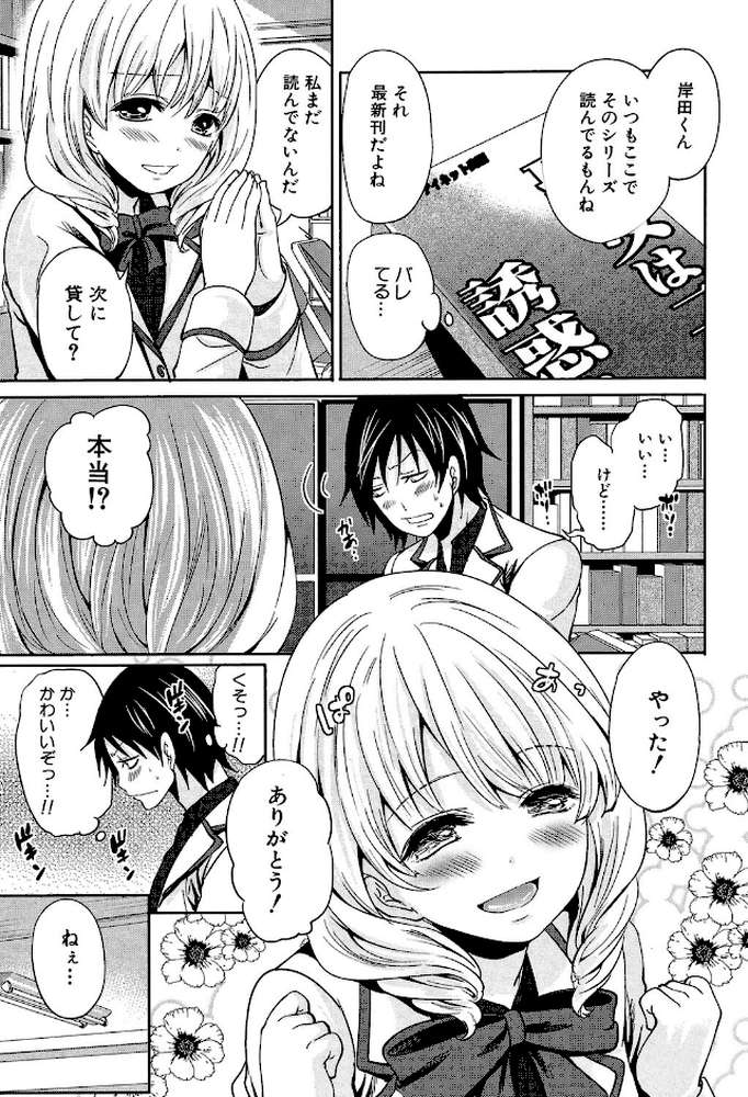 少女廻り