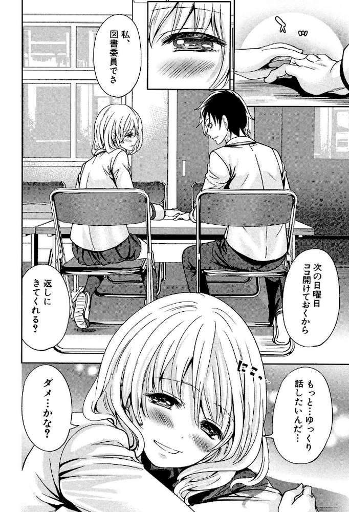 少女廻り