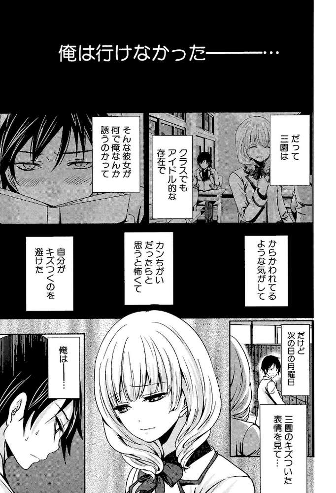 少女廻り
