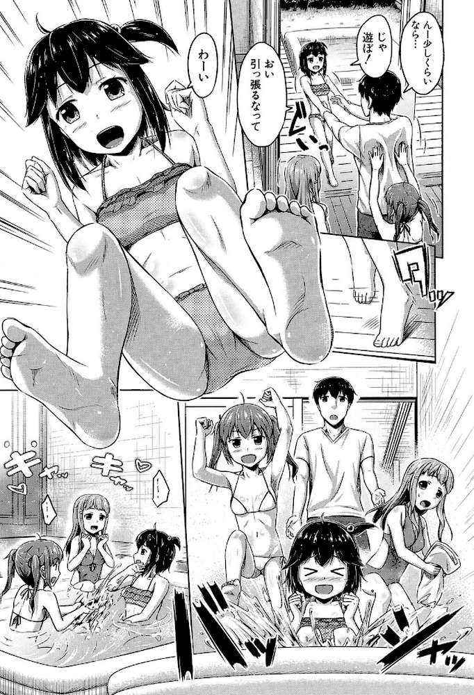 いもうと発情ダイアリー ‘相姦少女たち’ by OgataAz MUJIN編集部 (p8)