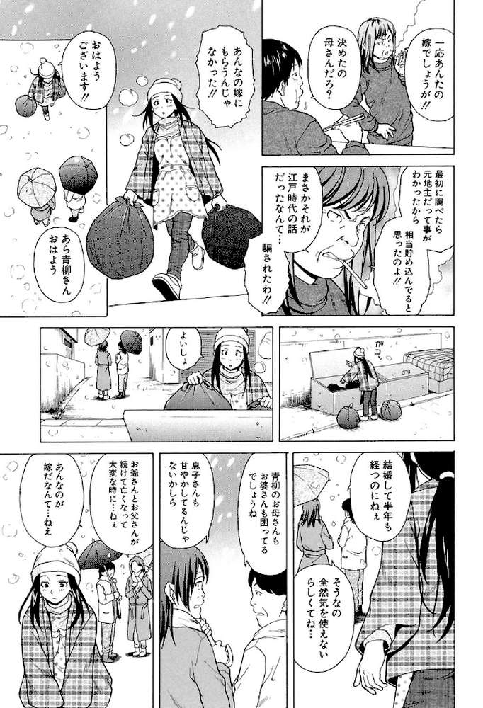 俺の義姉さん… by 楓牙 MUJIN編集部 (p5)