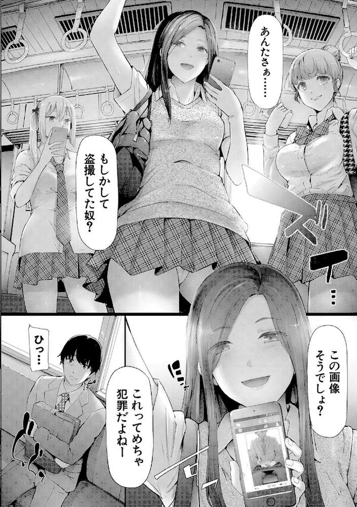 TR逆痴●専用車両