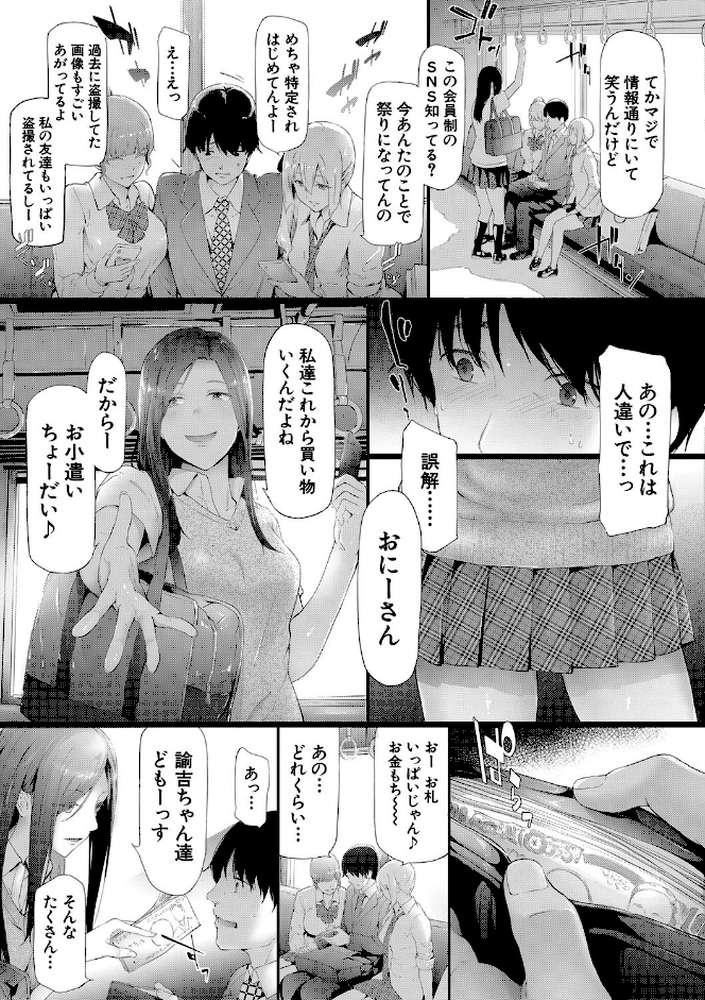 TR逆痴●専用車両