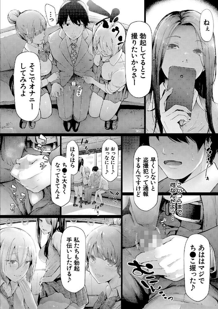 TR逆痴●専用車両