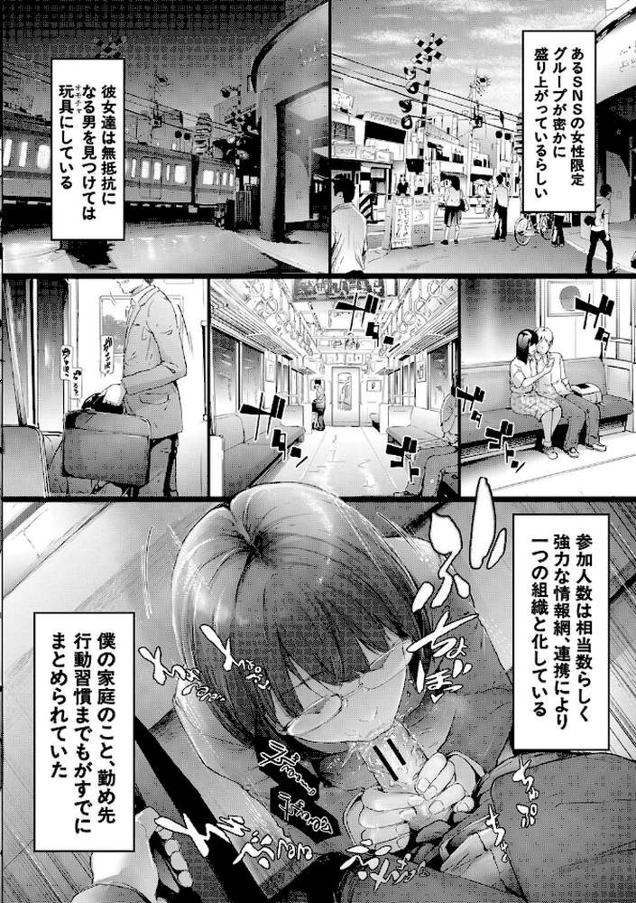 TR逆痴●専用車両