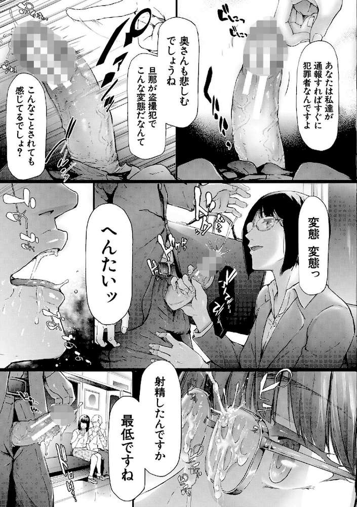 TR逆痴●専用車両