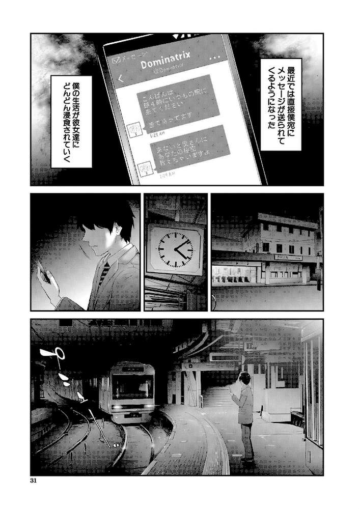 TR逆痴●専用車両