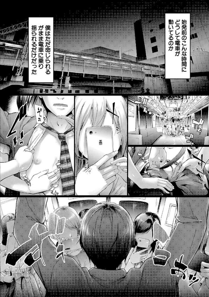 TR逆痴●専用車両