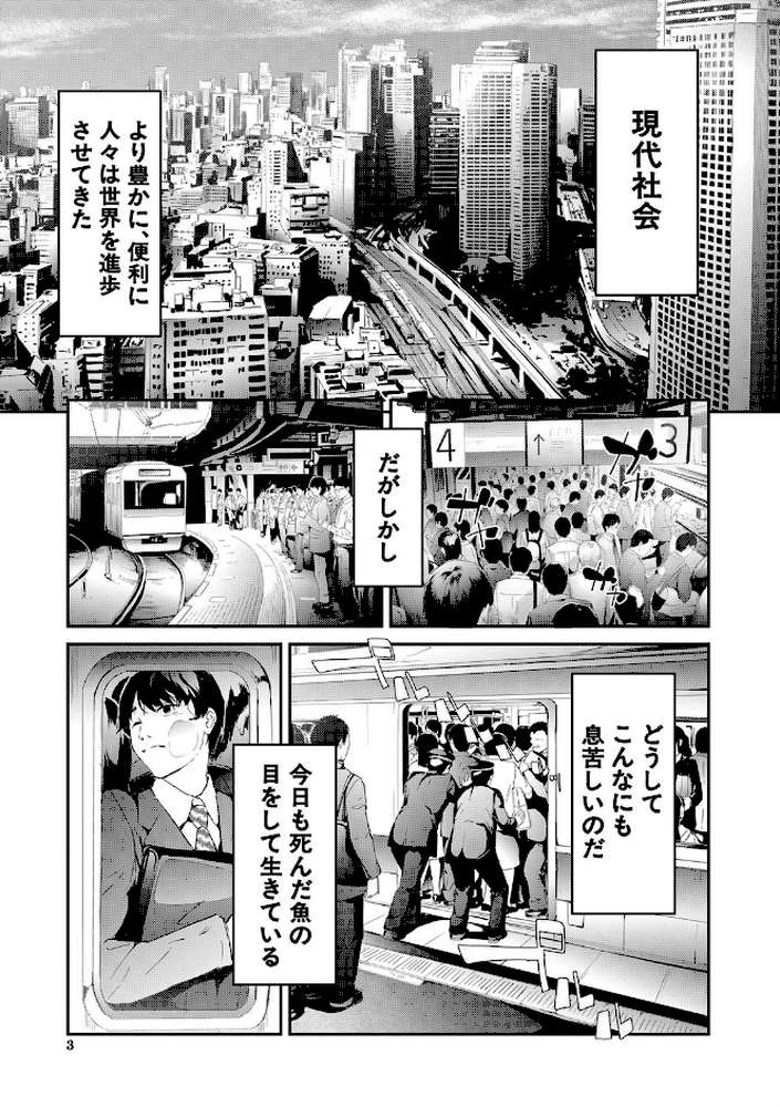TR逆痴●専用車両