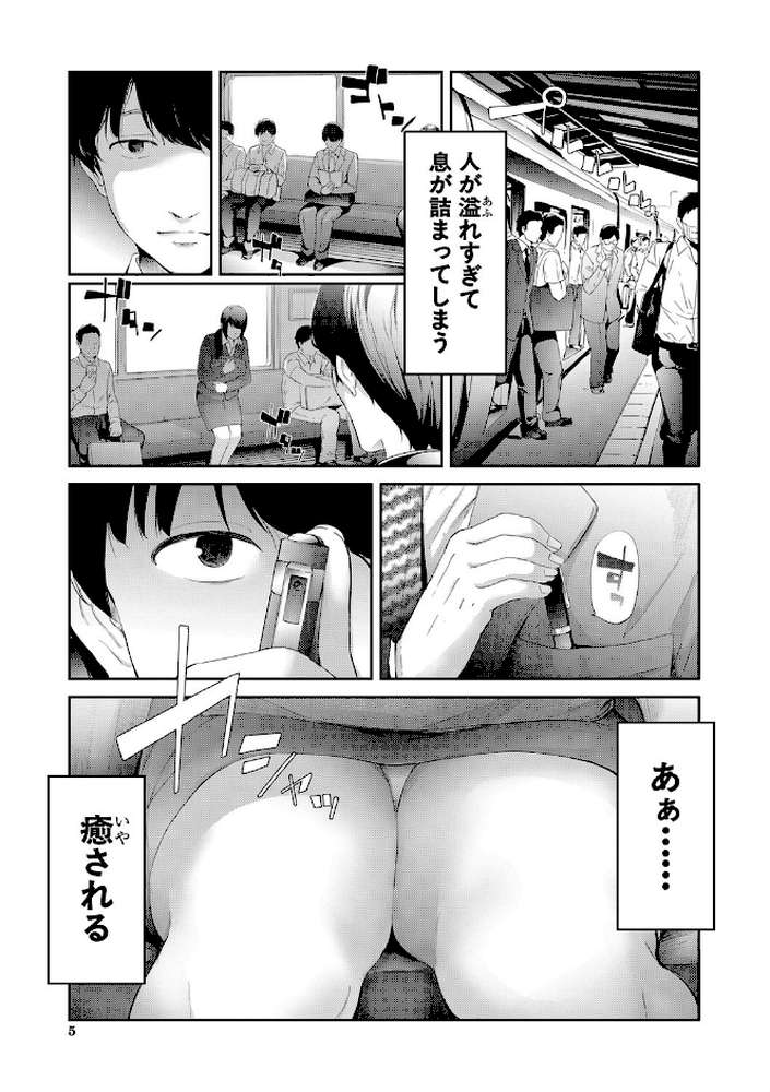 TR逆痴●専用車両
