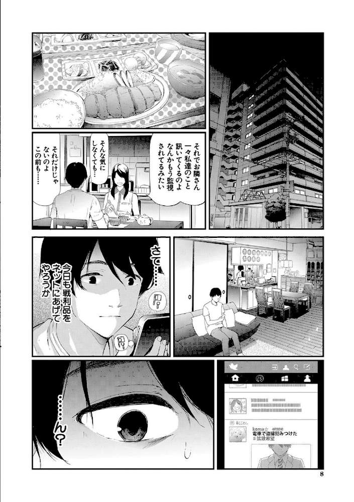 TR逆痴●専用車両