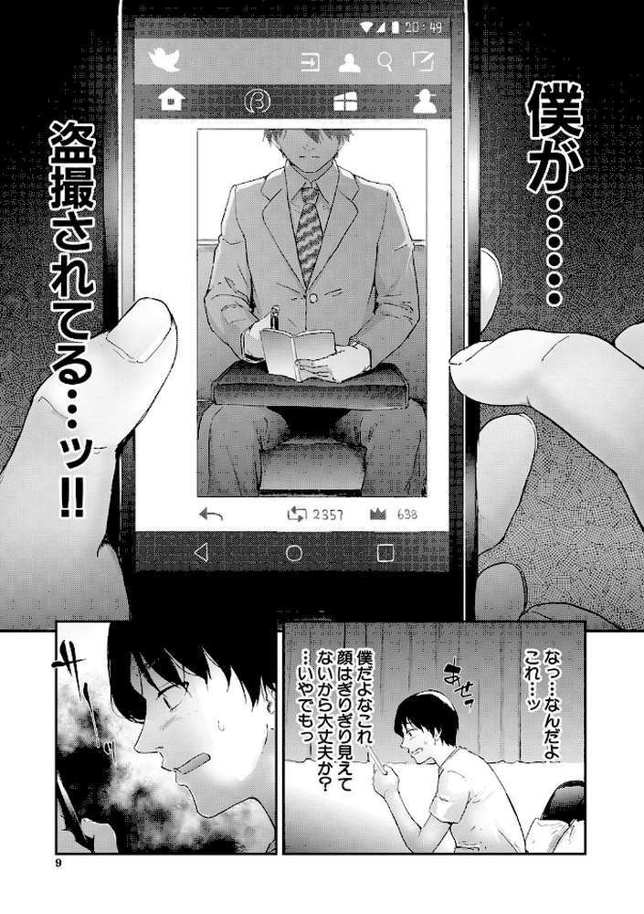 TR逆痴●専用車両