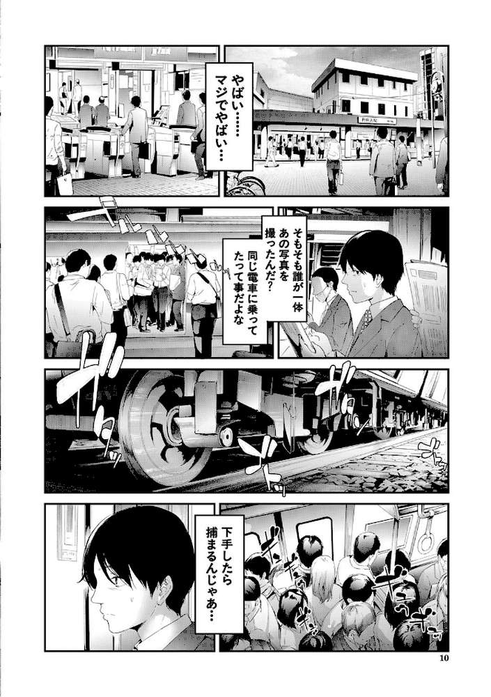 TR逆痴●専用車両