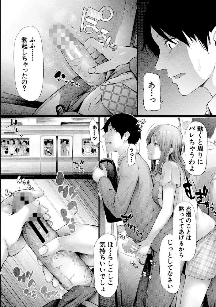 TR逆痴●専用車両