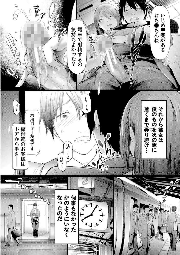 TR逆痴●専用車両