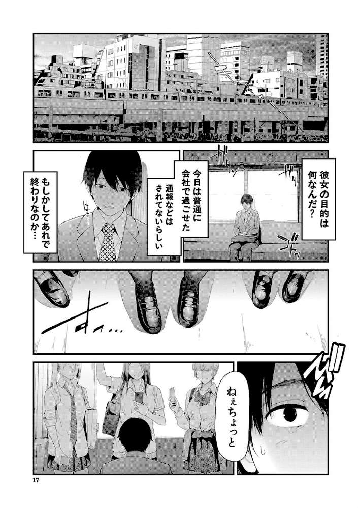 TR逆痴●専用車両