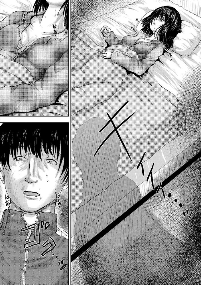 嫌でも●すよ by 今河ようじん MUJIN編集部 (p19)