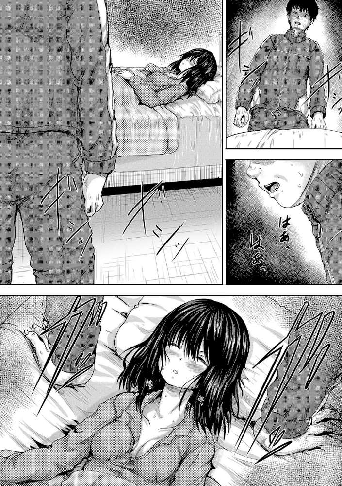 嫌でも●すよ by 今河ようじん MUJIN編集部 (p20)