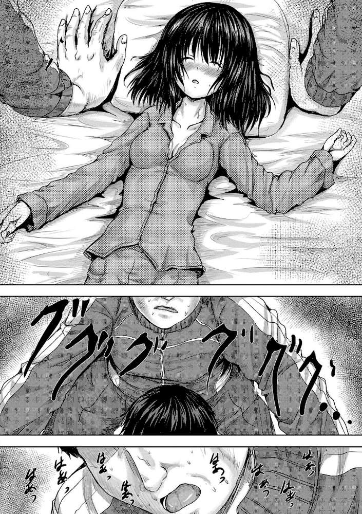 嫌でも●すよ by 今河ようじん MUJIN編集部 (p21)