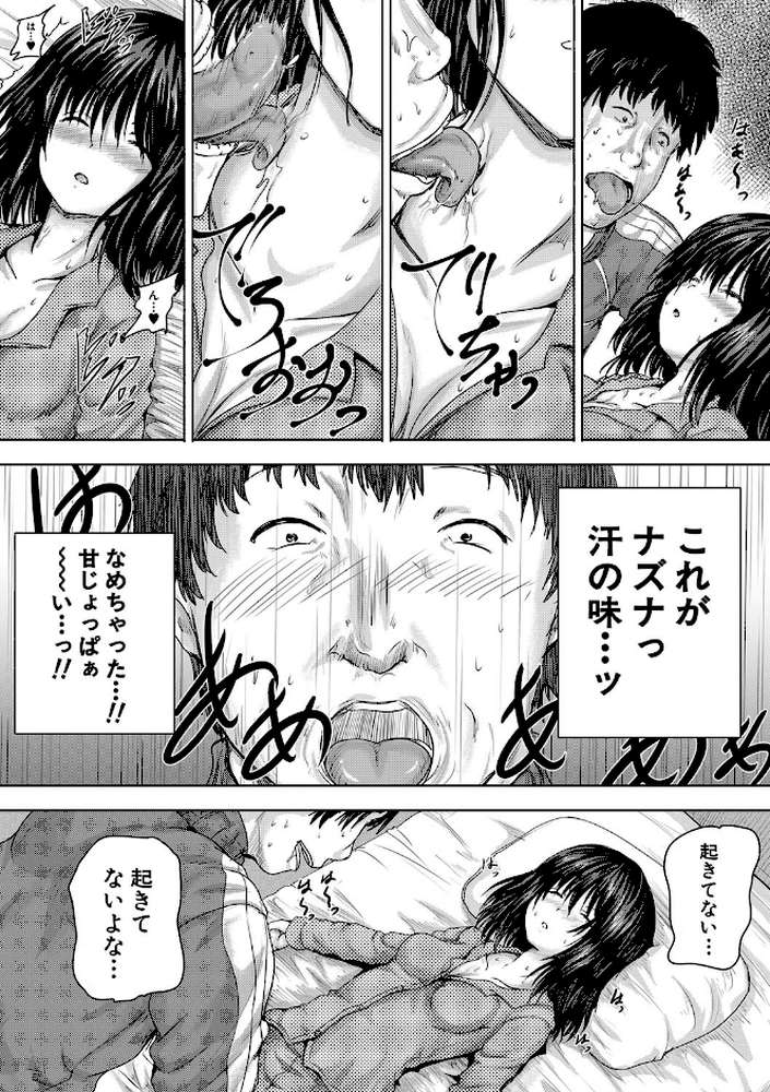 嫌でも●すよ by 今河ようじん MUJIN編集部 (p22)