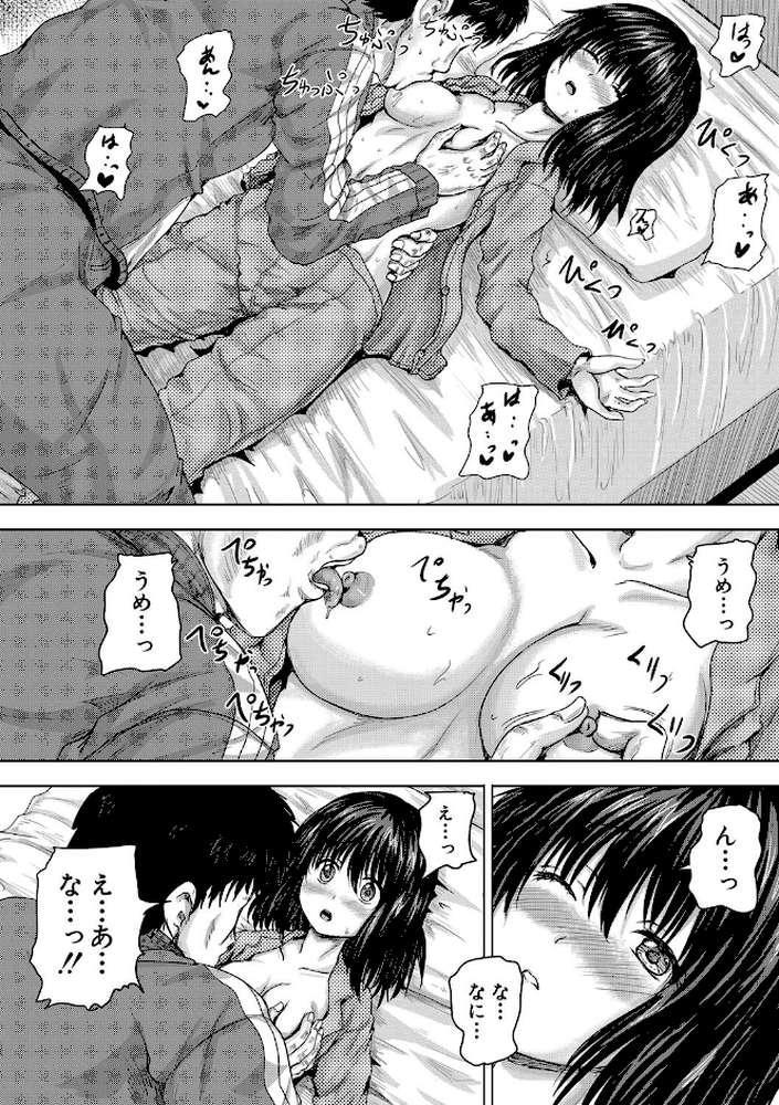 嫌でも●すよ by 今河ようじん MUJIN編集部 (p26)