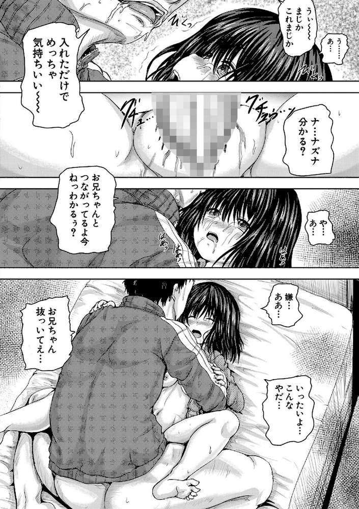 嫌でも●すよ by 今河ようじん MUJIN編集部 (p37)