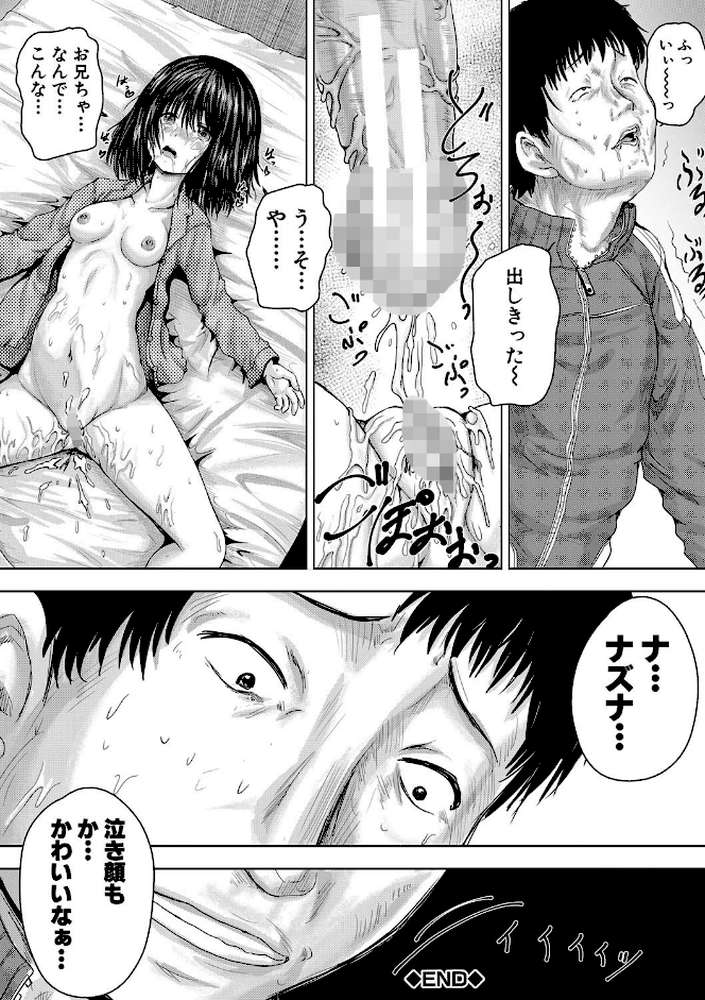 嫌でも●すよ by 今河ようじん MUJIN編集部 (p49)