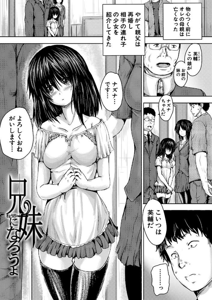嫌でも●すよ by 今河ようじん MUJIN編集部 (p4)