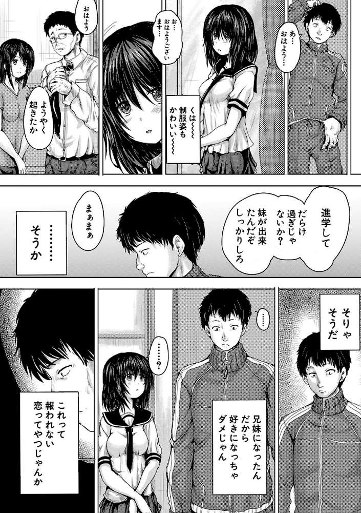嫌でも●すよ by 今河ようじん MUJIN編集部 (p6)