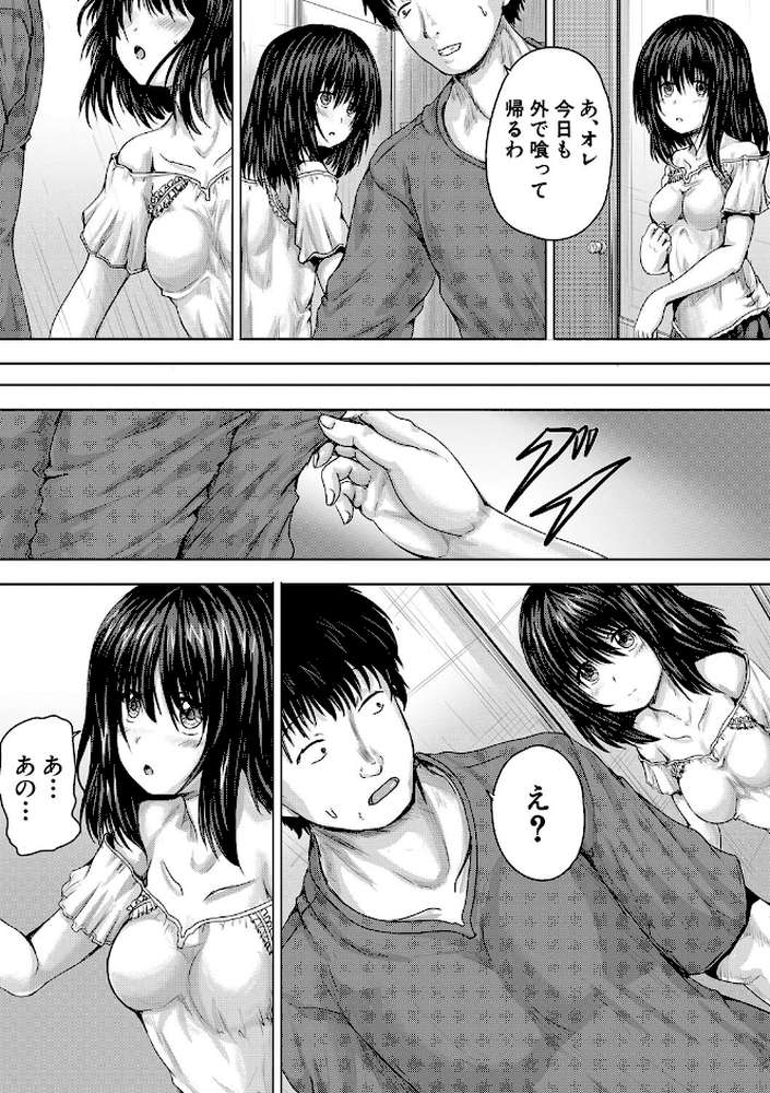 嫌でも●すよ by 今河ようじん MUJIN編集部 (p10)