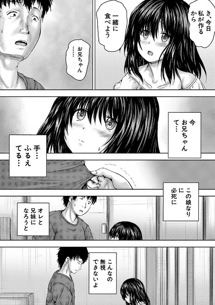 嫌でも●すよ by 今河ようじん MUJIN編集部 (p11)