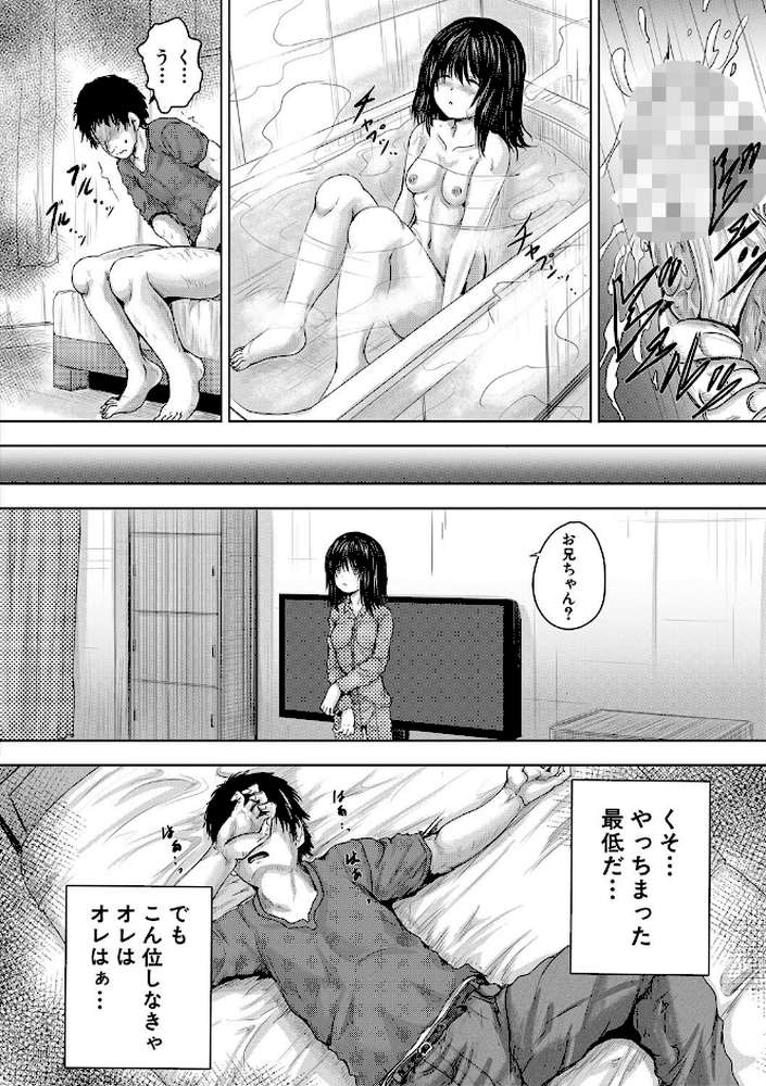 嫌でも●すよ by 今河ようじん MUJIN編集部 (p15)