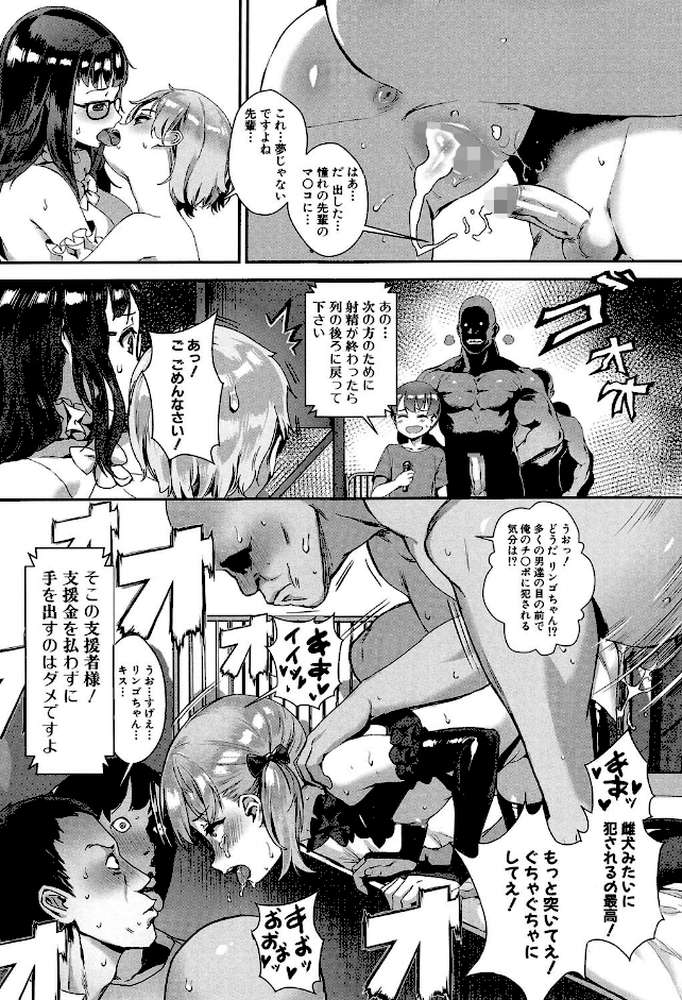 学園乱交