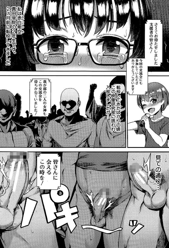 学園乱交