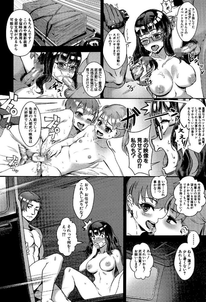 学園乱交