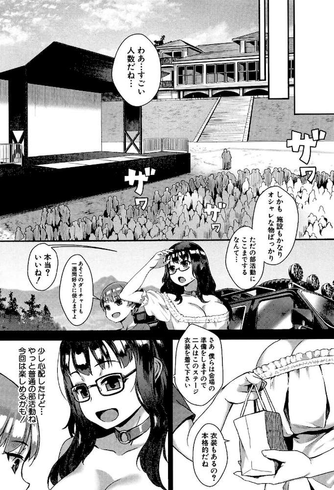学園乱交