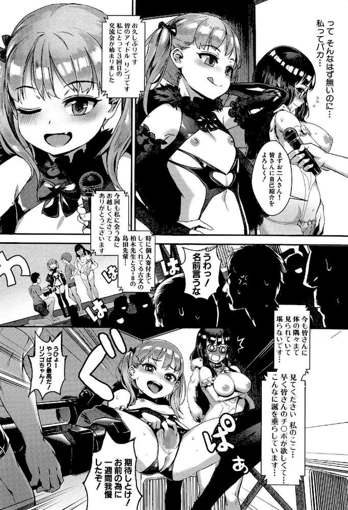 学園乱交