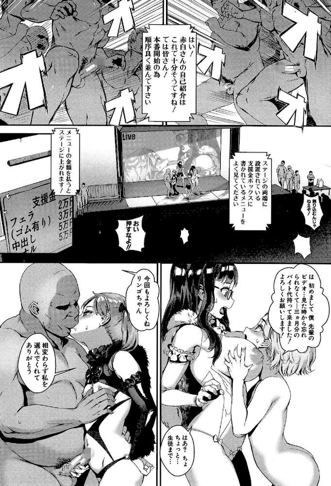 学園乱交