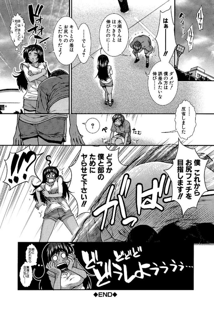 ヒップランナー