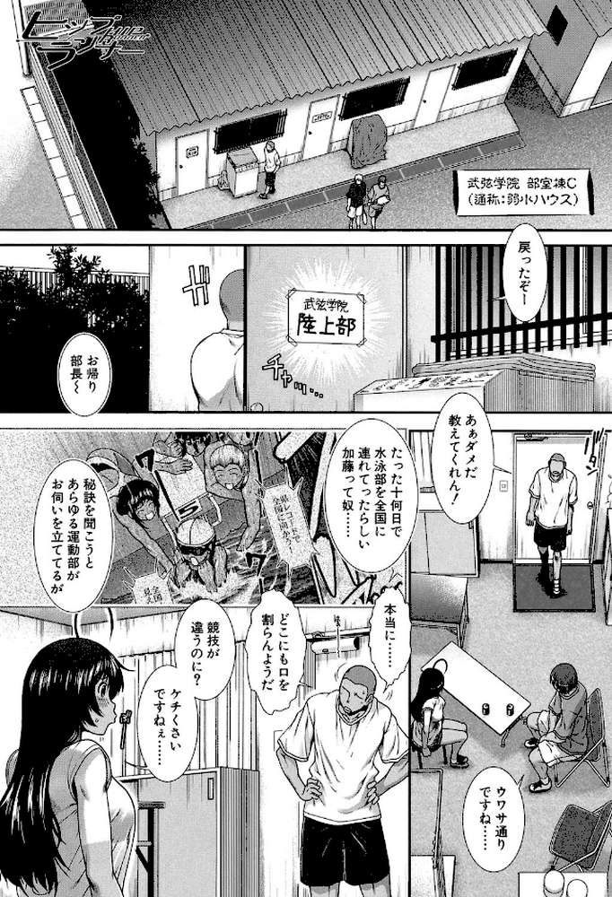 ヒップランナー