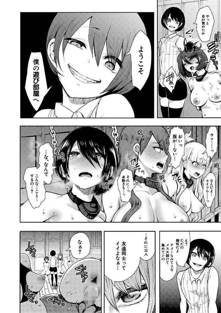 私たちは支配されながら犯●れる…