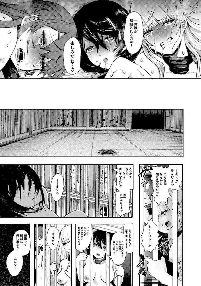 私たちは支配されながら犯●れる…