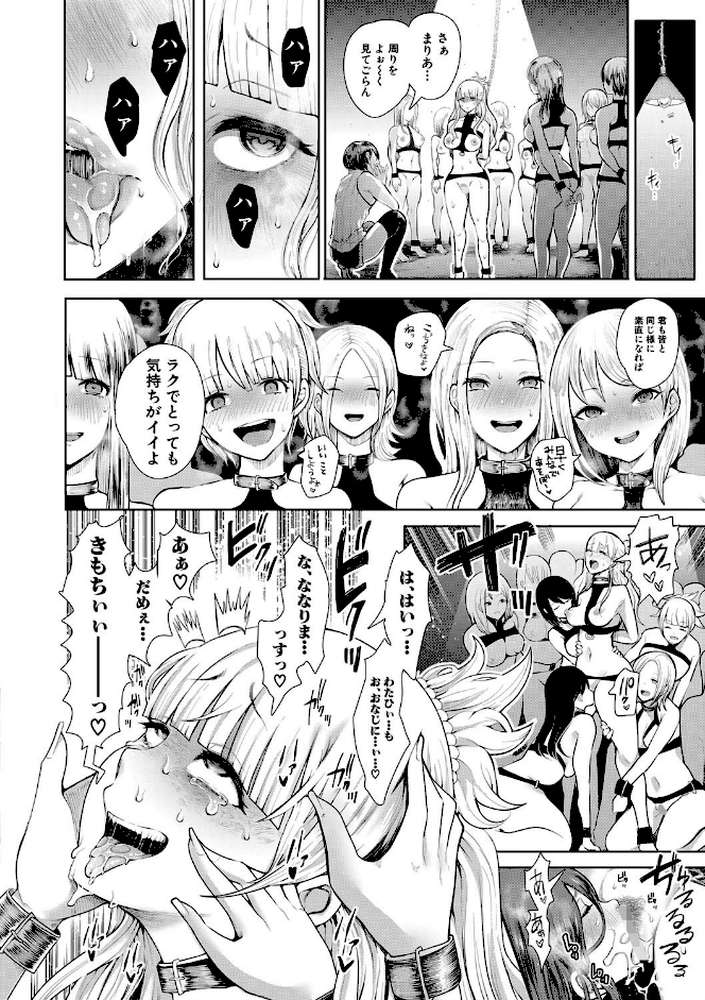 私たちは支配されながら犯●れる…