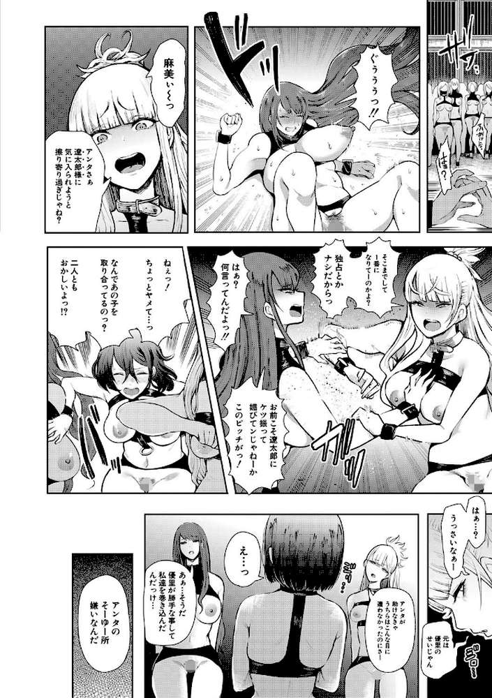私たちは支配されながら犯●れる…