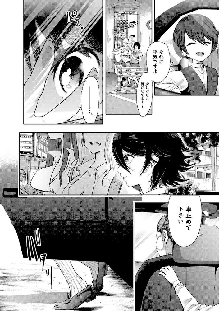 私たちは支配されながら犯●れる…