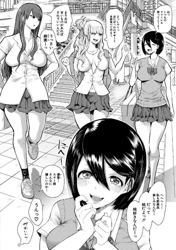 私たちは支配されながら犯●れる…
