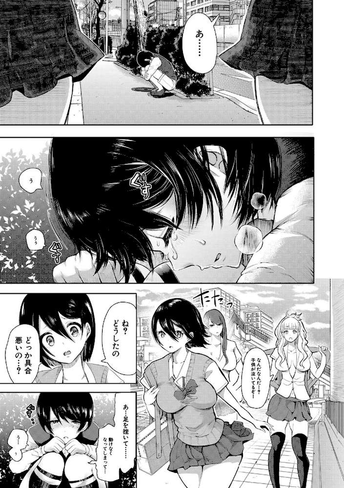 私たちは支配されながら犯●れる…
