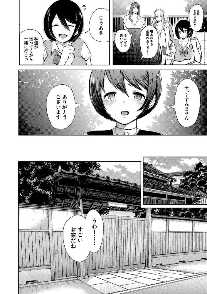 私たちは支配されながら犯●れる…