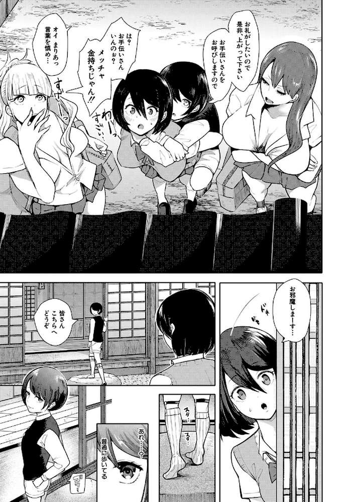 私たちは支配されながら犯●れる…