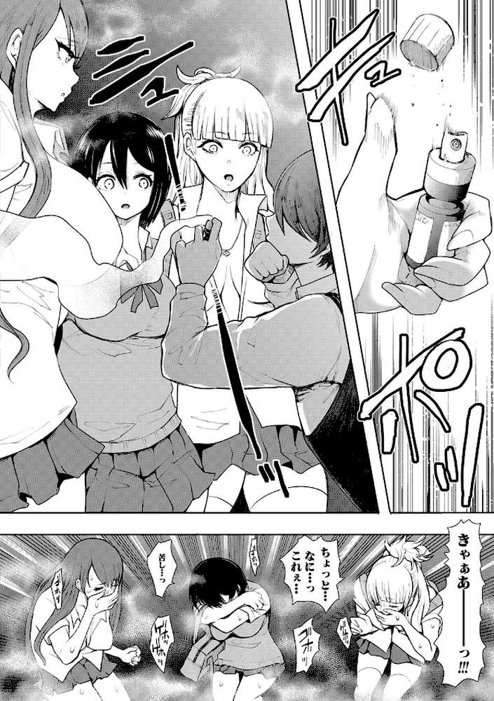 私たちは支配されながら犯●れる…
